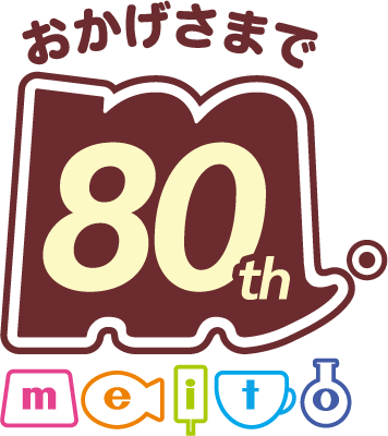 80周年記念ロゴ
