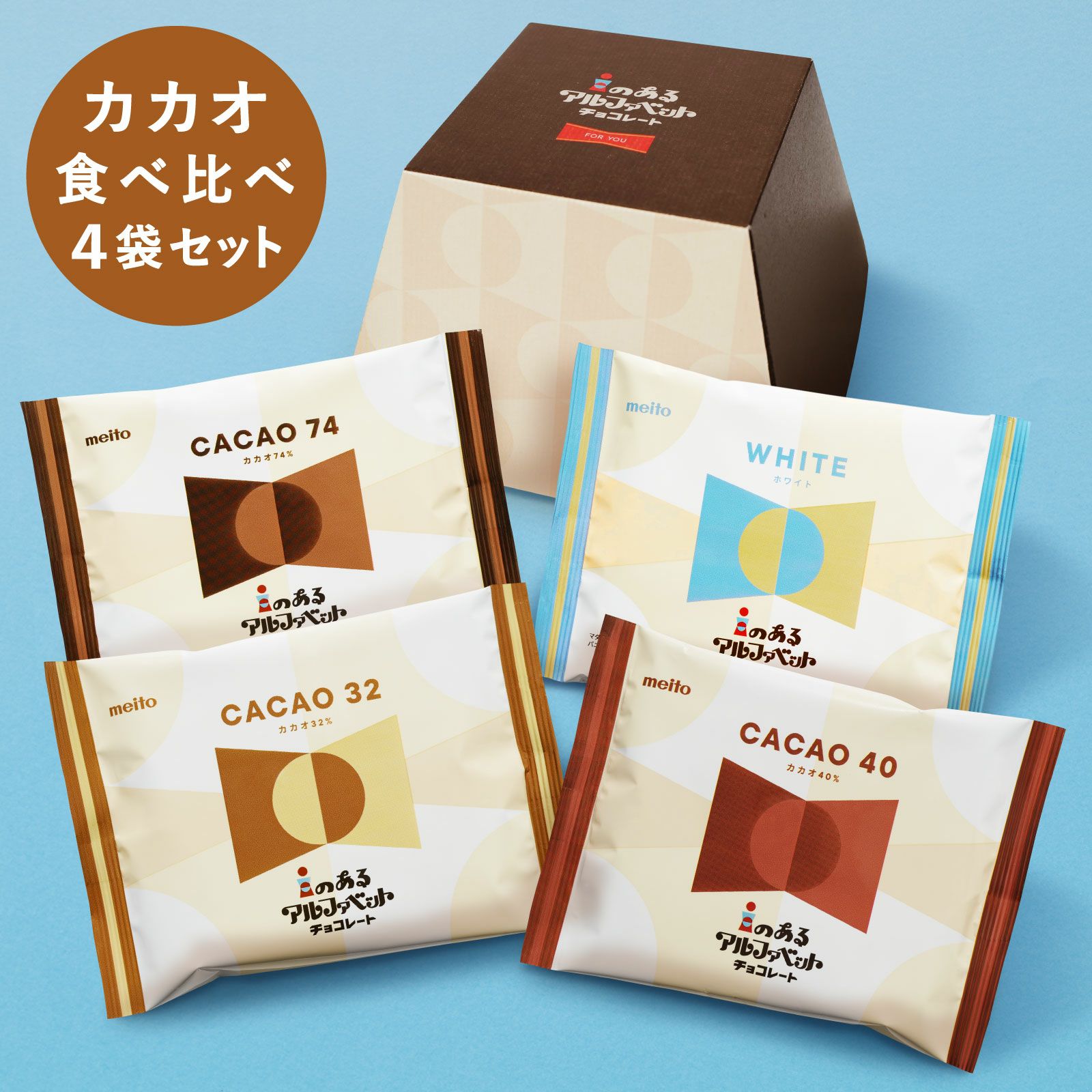 80周年記念】 アルチョコ保冷バッグ | 株式会社meito 公式オンライン